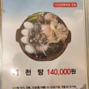 함평해보뻘낙지 | [대전 회식장소 추천] 몸보신 제대로 가능한 함평해보뻘낙지 메뉴 주차 솔직후기