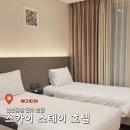 이마트24 RGB스카이호텔 | 인천공항 근처 호텔 후기 | 영종도 스카이 스테이 (주차, 위치, 새벽 비행 숙소)
