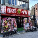 부산페트로서비스 | 부산 수영역 맛집 미친막창 구워져서 나오는 부드러운 막창 웨이팅 후기