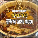 [경기도 부천] 부천역훠궈맛집 골목길 꼬치훠궈 후기｜심곡동맛집 꼬치 500원 중국 현지 감성 훠궈집