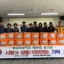 동삼초등학교 이미지