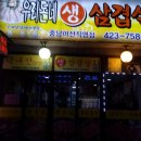 우리돈네 - 안양시 동안구 인덕원로24번길 28 | 우리돈네