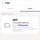진천현대서비스 이미지