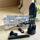 자산로 | 셰퍼 올 클린 청소기 JSK-21077 무선 차량 핸디청소기 추천