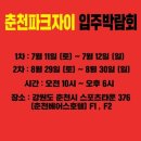 춘천파크 이미지