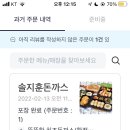 솔지훈돈까스