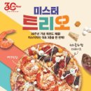 미스터떡볶이&치킨 이미지