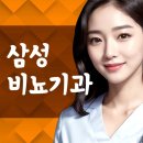 전립선 비대증. 극복과 회복의 과정 삼성비뇨기과 (삼성의원)