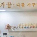 나를가꾸다 이미지