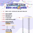 나이스볼링센터 Daum카페
