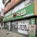 든든약국 이미지