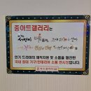 천안소품샵 중아트 갤러리: 천안에 이런 곳이?