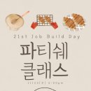 소롯 이미지