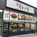 속초그집