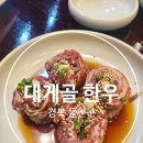 대게골한우 이미지