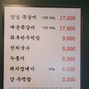 풍년상회 - 수원시 장안구 조원로89번길 9-3 | 풍년상회