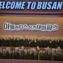 부산 실내 놀거리 용호동 키즈카페 아틀란티스 후기