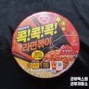 GS25 의왕초평점 | CU GS25 편의점라면 물 안 버리는 오뚜기 콕콕콕 라면볶이컵 칼로리 가격 복작복작조리법 맛평가