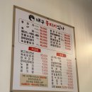 천안 불당동 맛집 신선한 뭉티기와 육회를 맛볼 수 있는 &#39;대구뭉티기있나&#39;