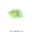 인애어린이집 이미지