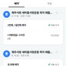 새마을서핑운동 이미지