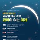 서울대학교(자연과학대) - 8241 | 서울대학교(자연과학대)