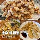 송우짬뽕 이미지