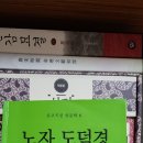 노자 도덕경의 천장지구(天長地久) 2021-12-03 (목)