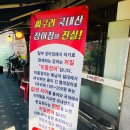 땡기는장어구이 이미지