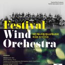 아르스 오케스트라 정기연주회 이미지