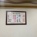 덕일감자국 이미지