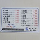 원조조방낙지4공단점 이미지