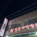 명부마라탕 이미지