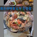 진천네거리 수치과앞 | 대구 포장마차 포차 술집 회도라해물포차 진천점 대구 해물 맛집으로 추천