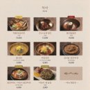 명품외식 육면정 이미지