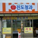 진도청과 이미지