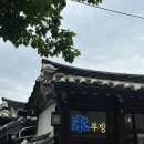 Nine Tea 1 PC 카페 | 서울 삼청동 카페 빙수 맛집 부빙 북촌점 주말 웨이팅 1인 1빙 후기