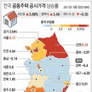 가장 비싼 공동주택은 서초동 트라움하우스5차(4.27공개 국토교통부 전국공동주택 공시지가) *공시지가66억/부동산매매호가100억 이미지