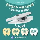 연세프렌즈치과의원 이미지