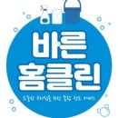 바른클린 이미지