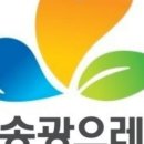 농업회사법인순천송광주식회사 네이버블로그