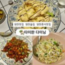 타이완다이닝 이미지