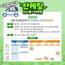 강원특판 이미지