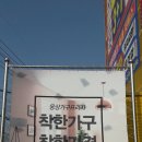 웅상가구프라자