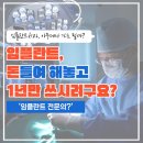 [방이역 임플란트 추천] 치주과 전문의 원장님이 직접 집도하는 송파 서울봄플란트치과
