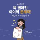 이루미독서논술학원 이미지