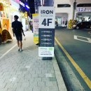 아이언 복싱짐 이미지