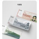 제주도 지역화폐 탐나는전 발급 방법 사용후기