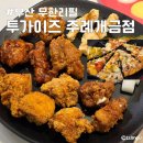 부산 무한리필 투가이즈 피자앤치킨 주례개금점 가성비 동서대 맛집