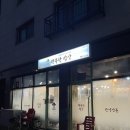 원흥2단지세탁 | [원흥 도래울마을 맛집] 현지인 추천 로컬 한식 백반 찐맛집, 행복한밥상 내돈내산 솔직후기!